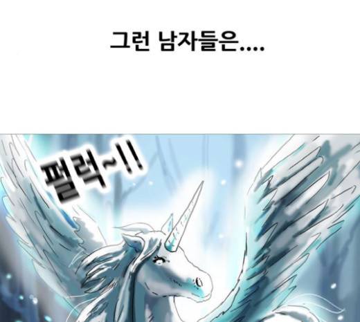 복학왕 300화 5