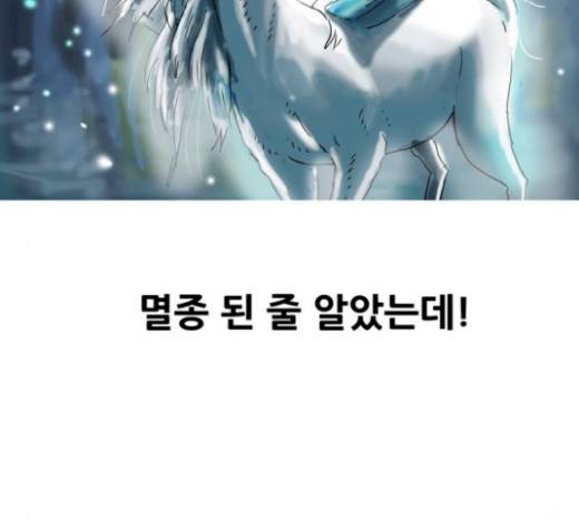 복학왕 300화 6