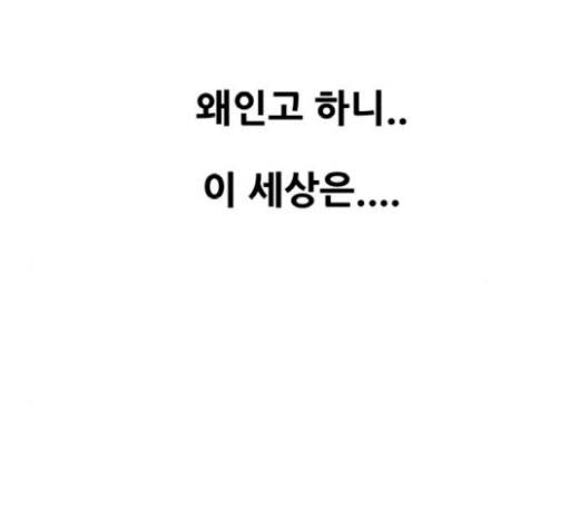 복학왕 300화 7