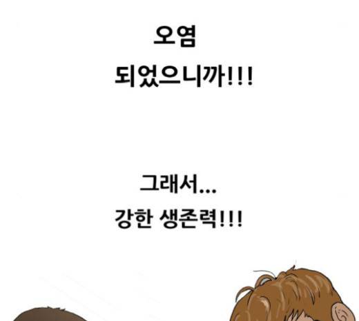 복학왕 300화 9