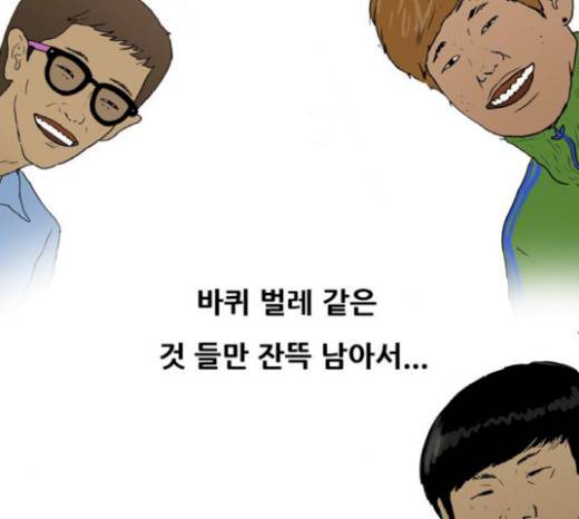 복학왕 300화 10