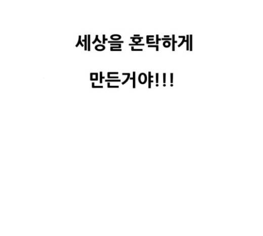 복학왕 300화 13