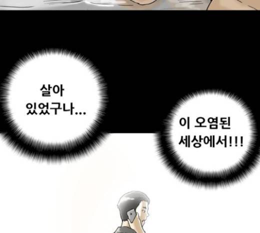 복학왕 300화 15
