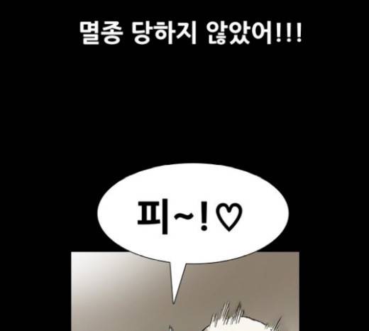 복학왕 300화 18