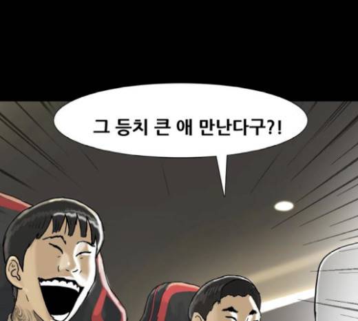 복학왕 300화 20