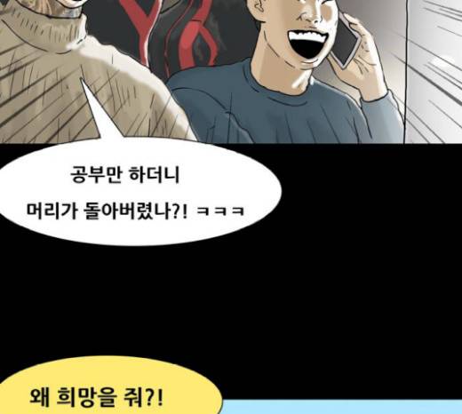 복학왕 300화 21