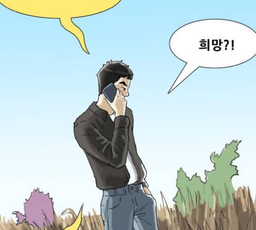 복학왕 300화 22