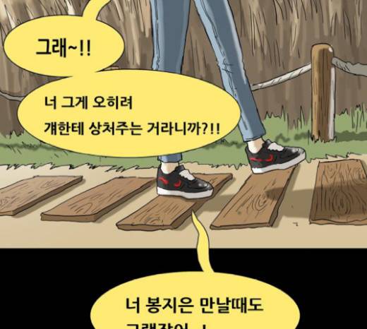 복학왕 300화 23
