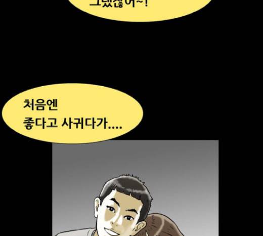 복학왕 300화 24