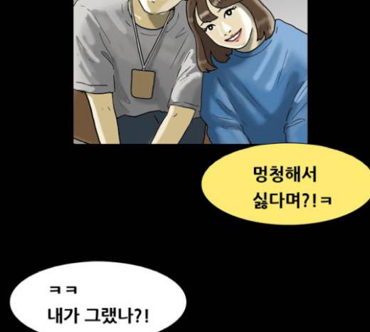 복학왕 300화 25