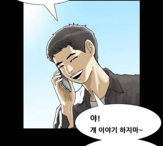 복학왕 300화 26