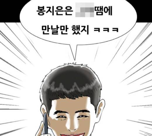 복학왕 300화 28