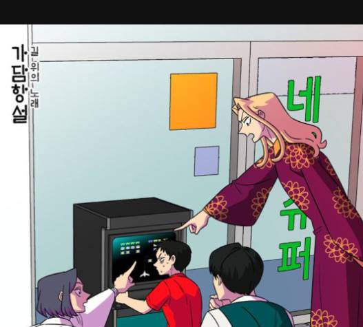 가담항설 223화 1