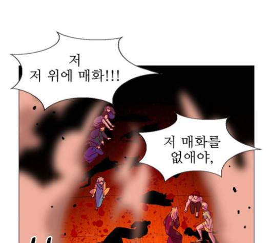 가담항설 223화 3