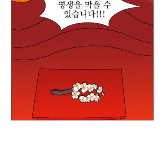 가담항설 223화 5