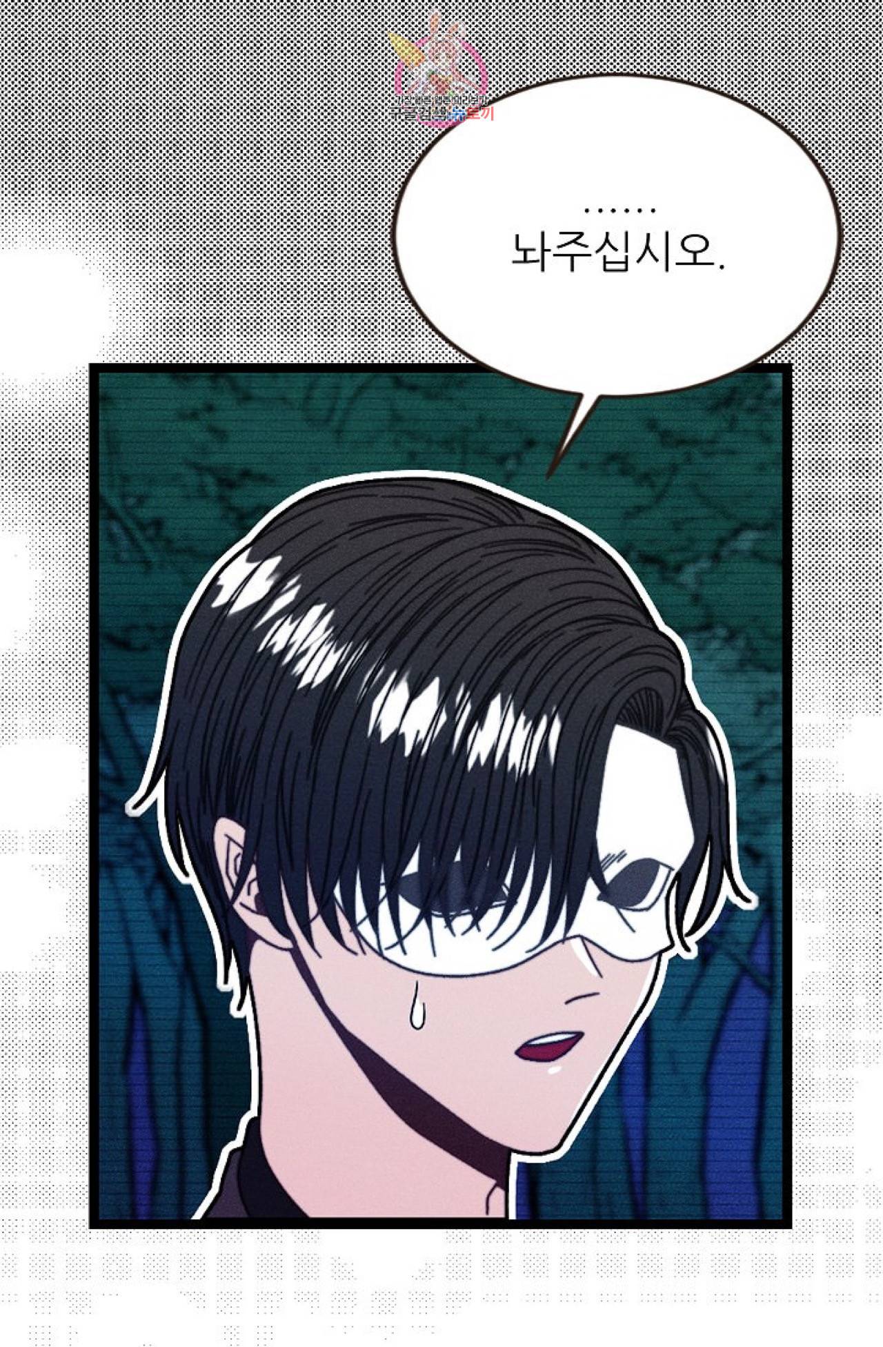 갓 블레스 유 45화 4