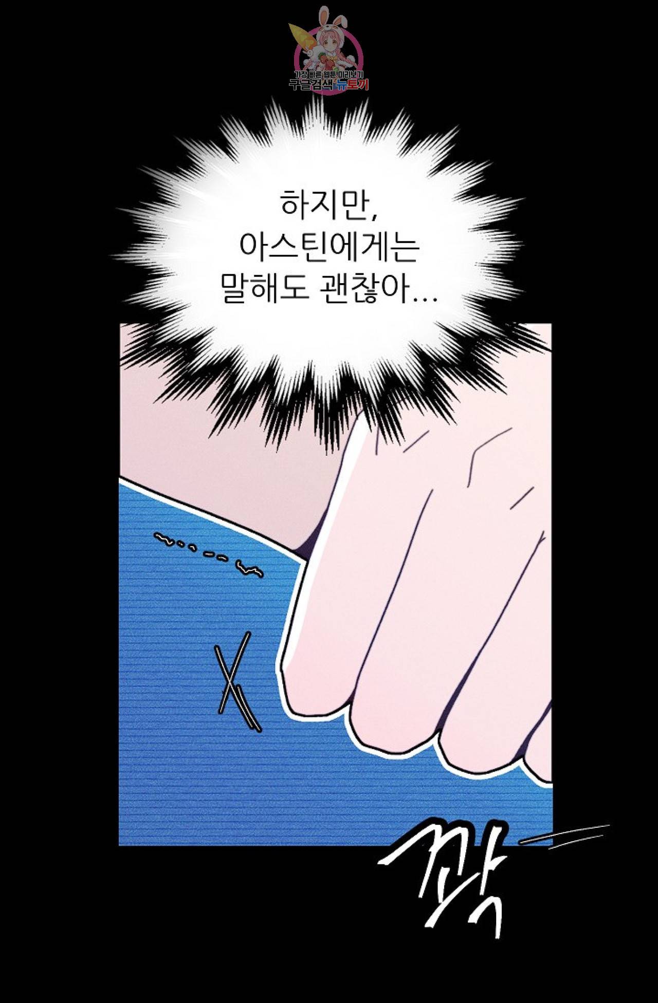 갓 블레스 유 45화 5