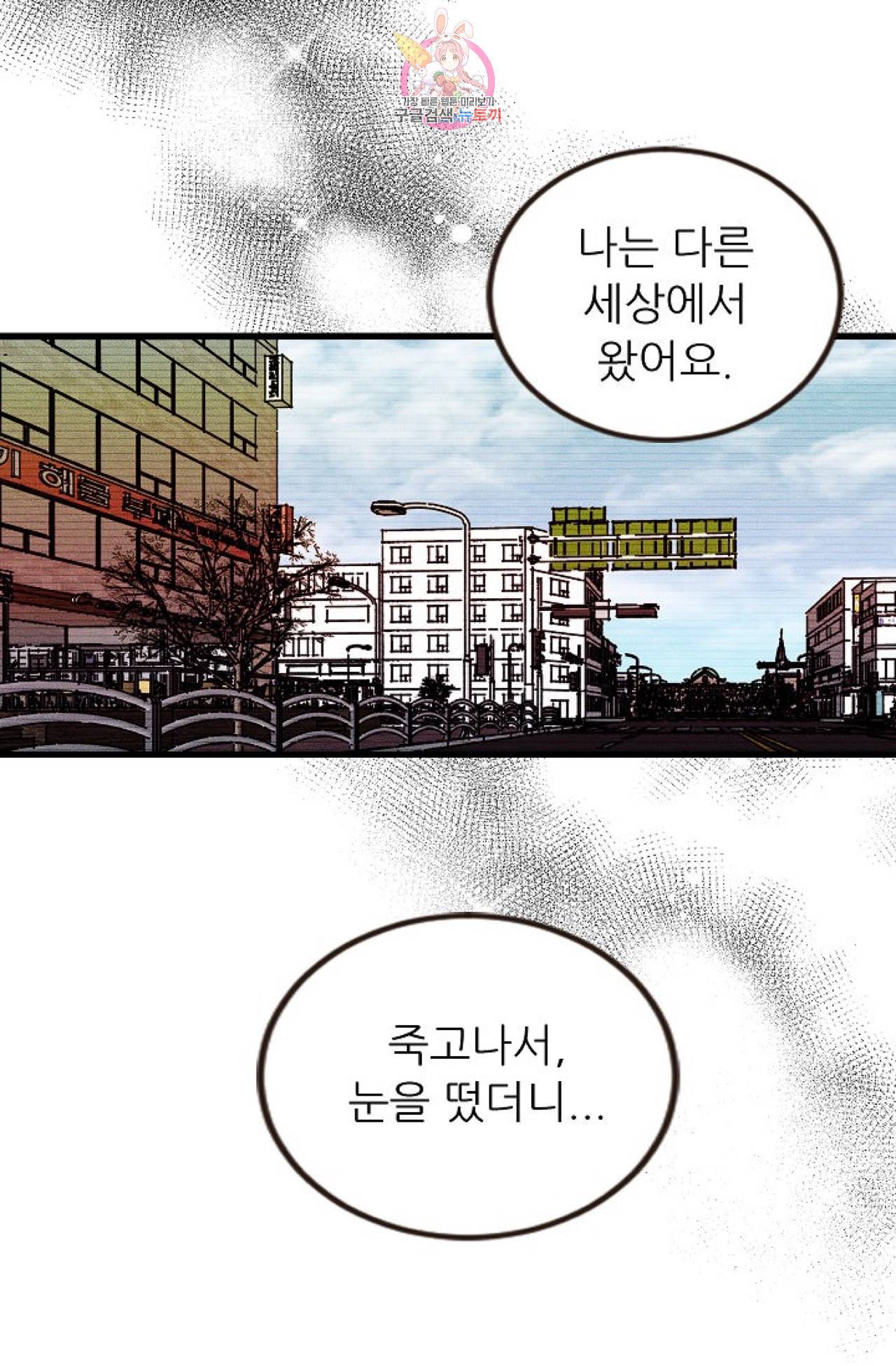 갓 블레스 유 45화 7