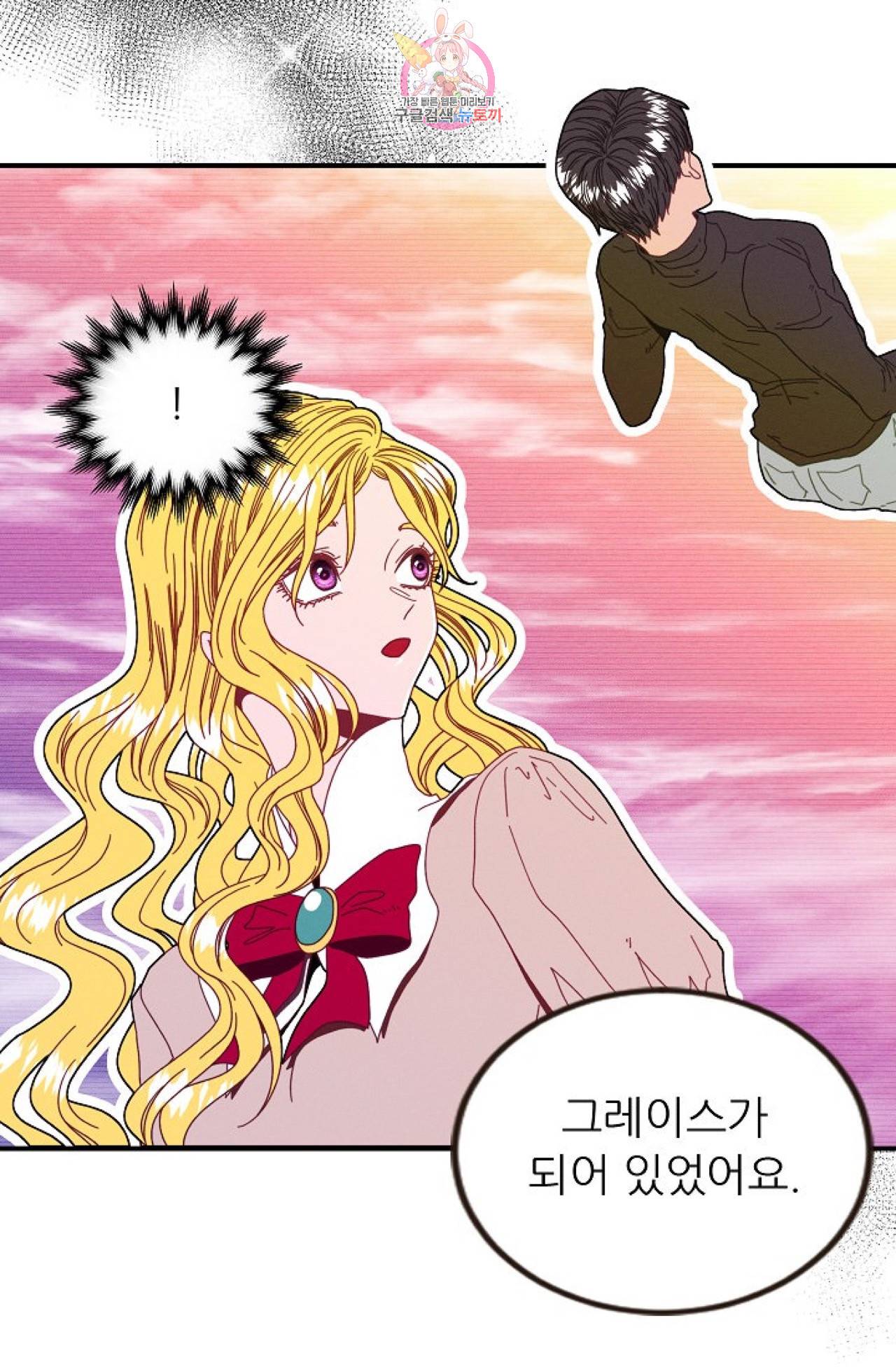 갓 블레스 유 45화 8