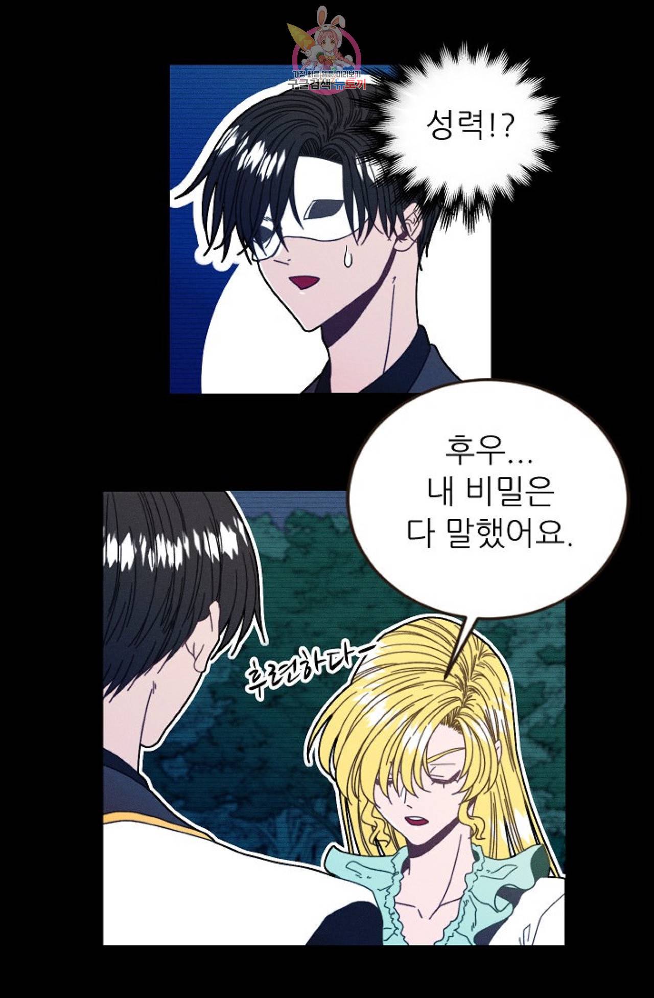 갓 블레스 유 45화 10