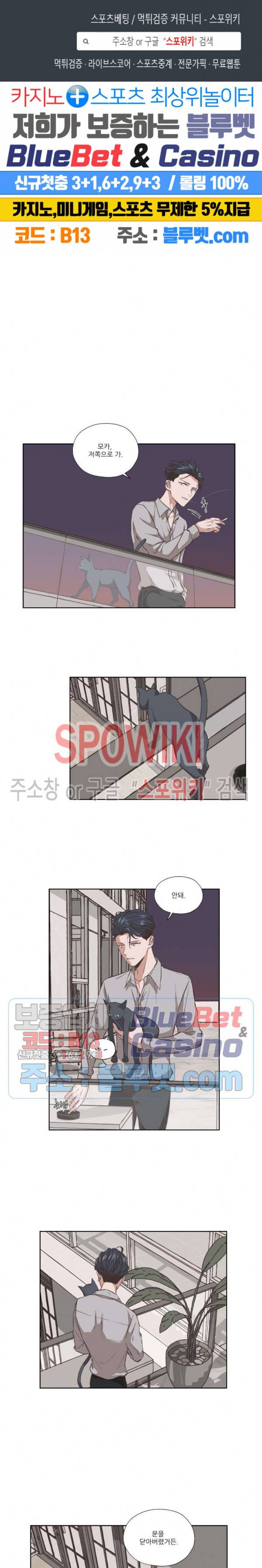 물 위에서 노래하다 14화 1