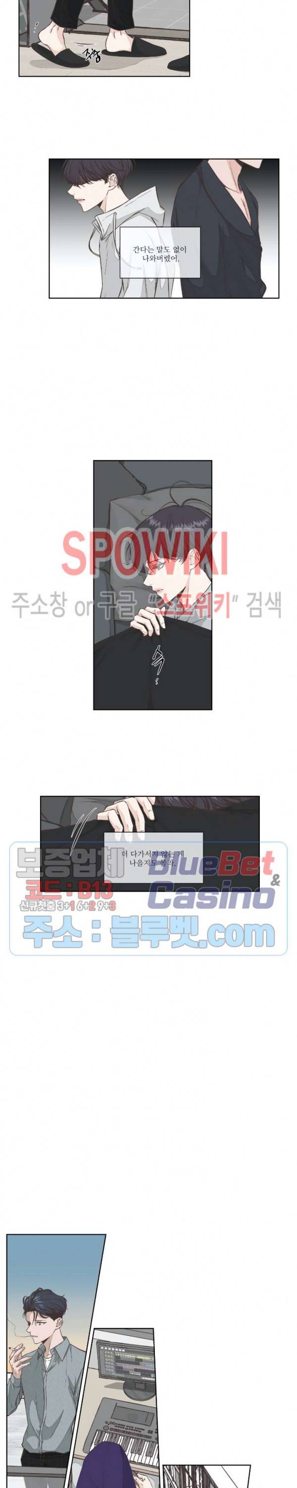 물 위에서 노래하다 14화 3