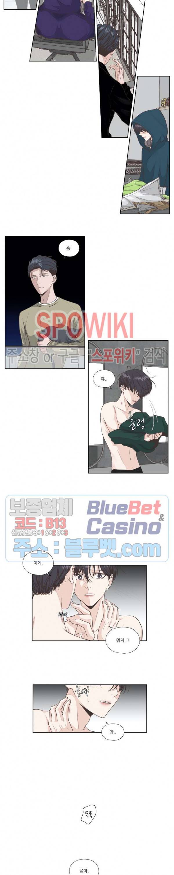 물 위에서 노래하다 14화 4