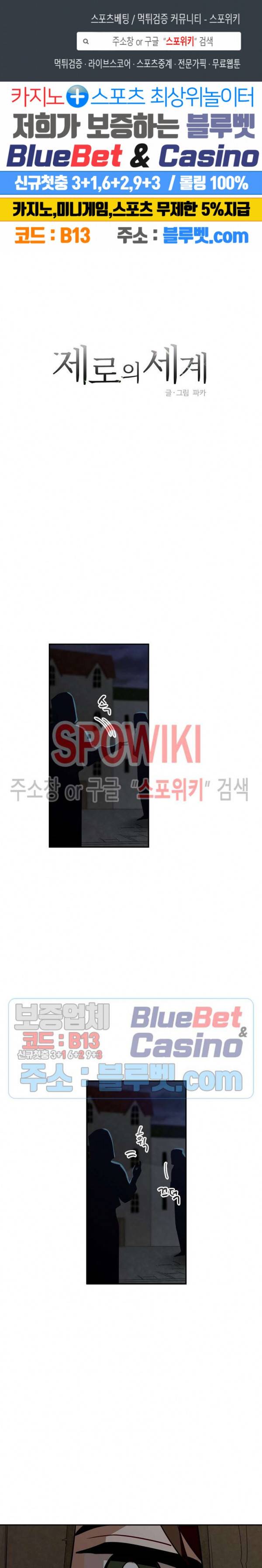제로의 세계 50화 1