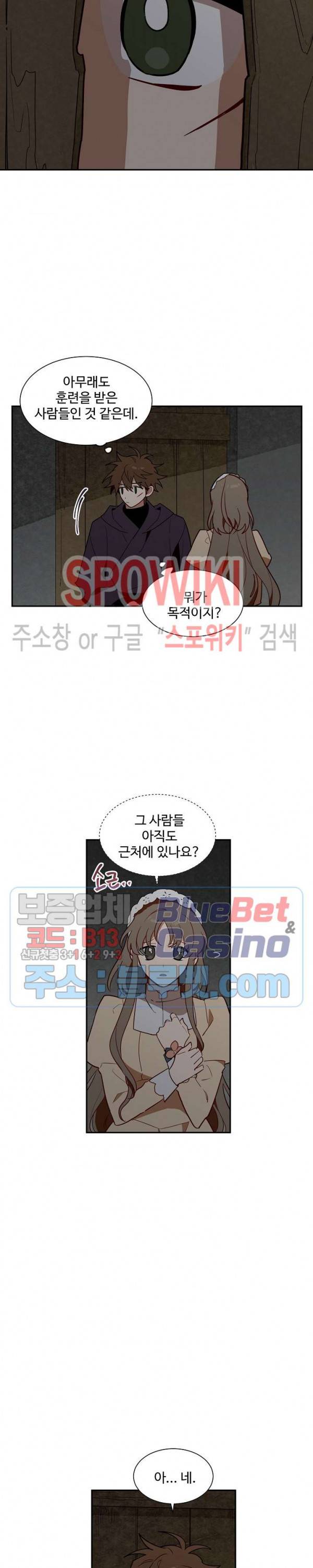 제로의 세계 50화 2