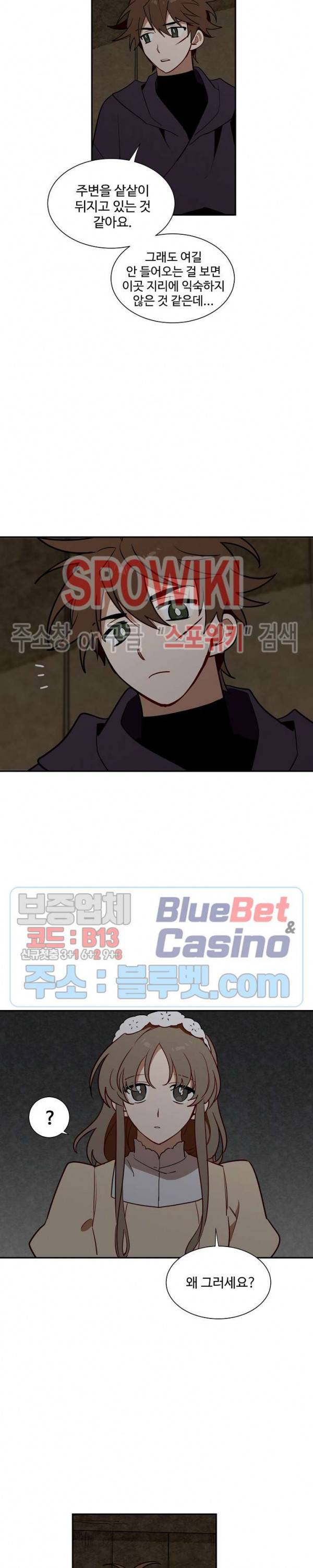 제로의 세계 50화 3