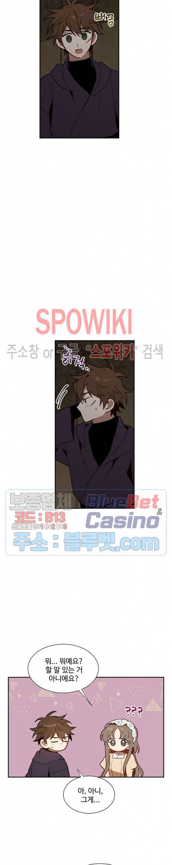 제로의 세계 50화 4