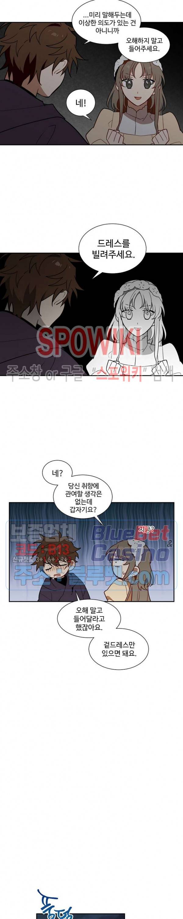 제로의 세계 50화 5