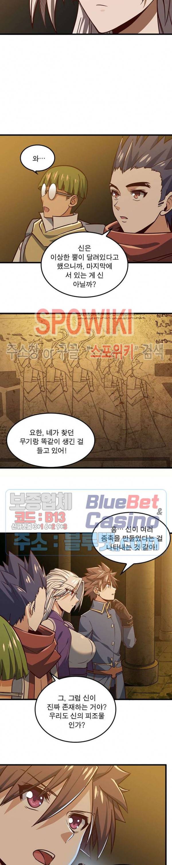 이세계가 체질입니다 127화 2