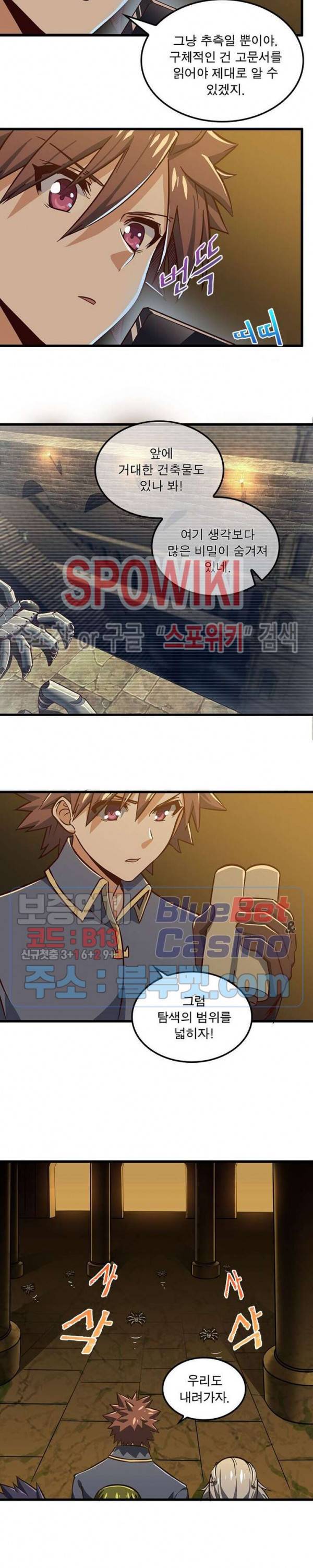 이세계가 체질입니다 127화 3