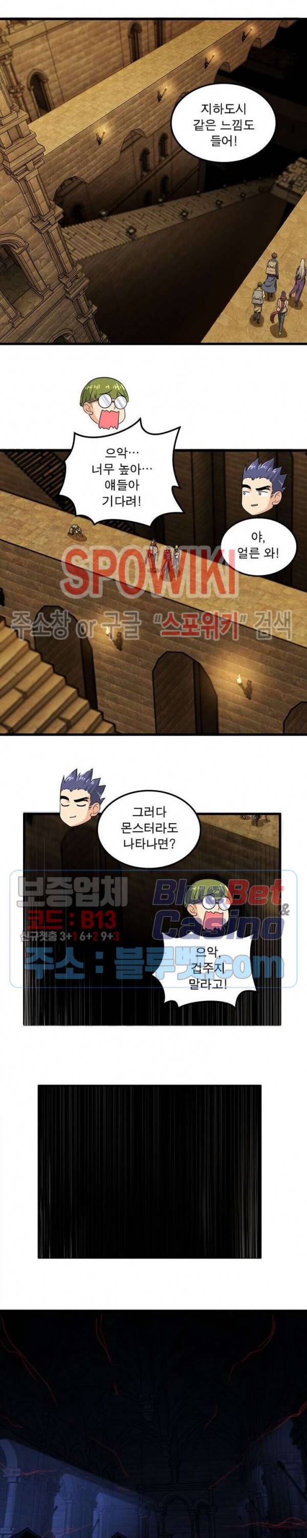 이세계가 체질입니다 127화 4