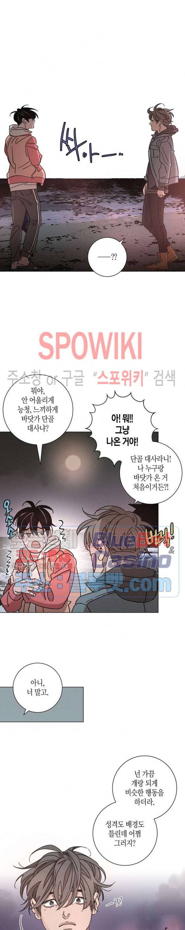 우로보로스 50화 2