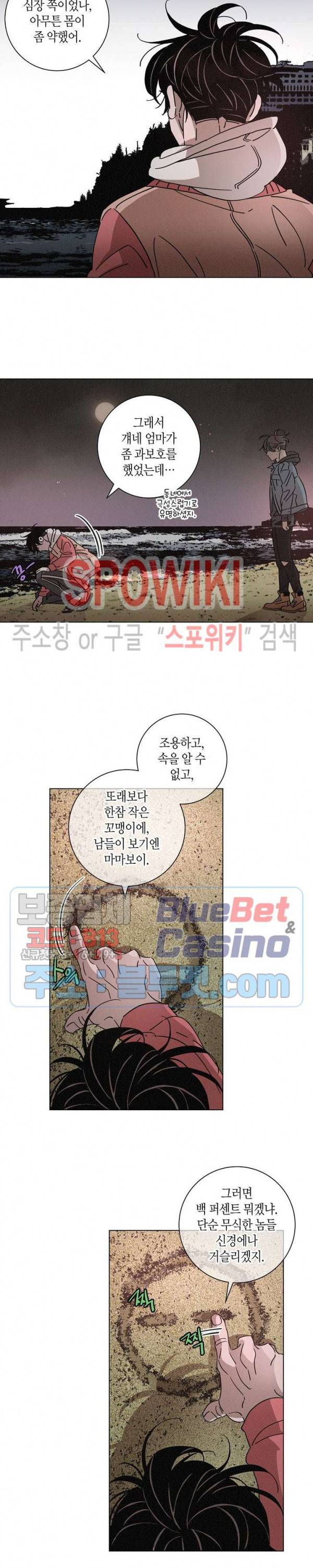 우로보로스 50화 4