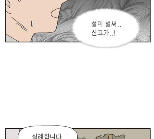 좀비딸 85화 6