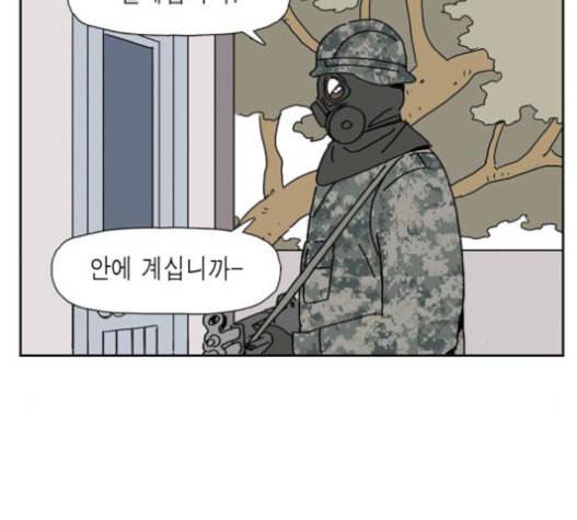 좀비딸 85화 7