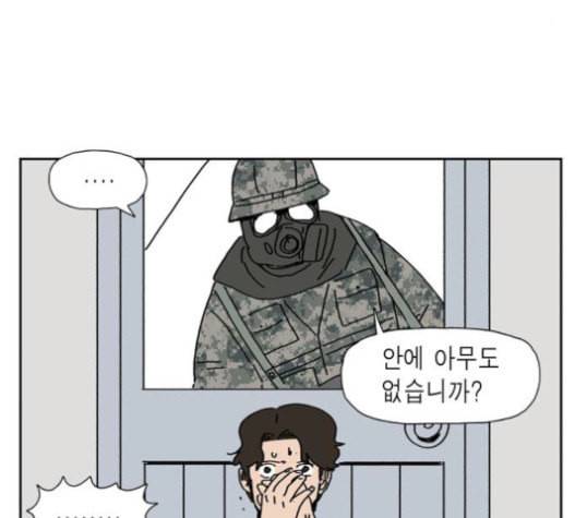 좀비딸 85화 8