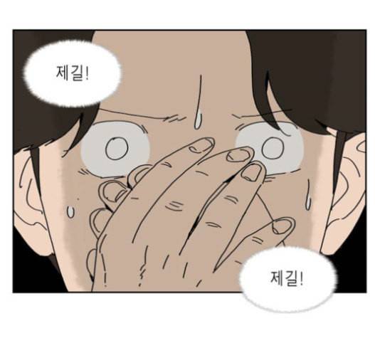 좀비딸 85화 10