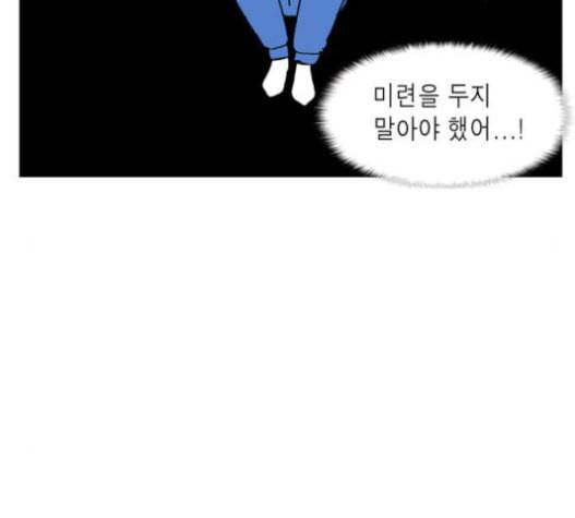 좀비딸 85화 12