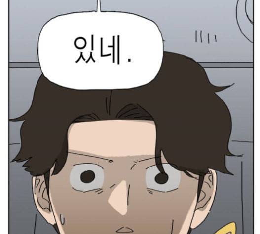 좀비딸 85화 17