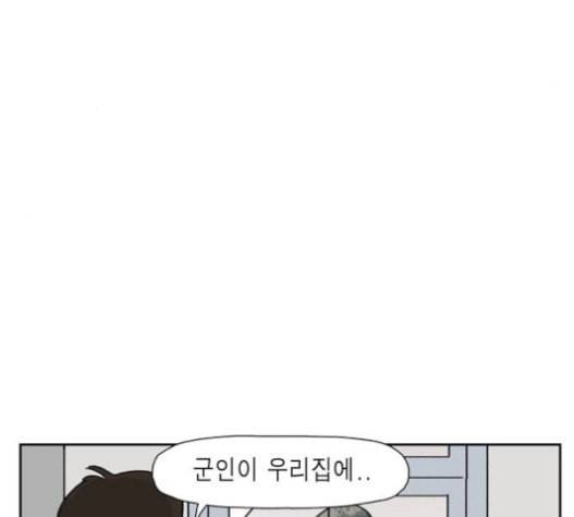 좀비딸 85화 21