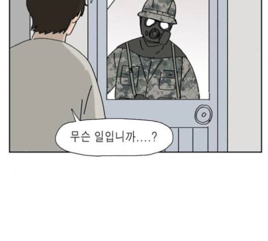 좀비딸 85화 22
