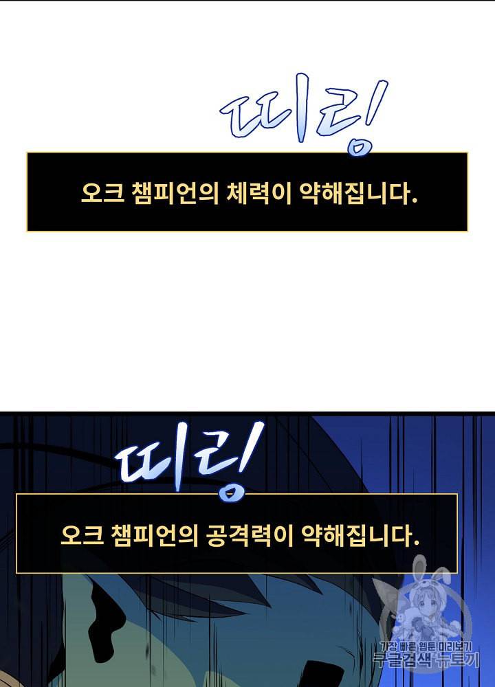 킬 더 히어로 15화 16