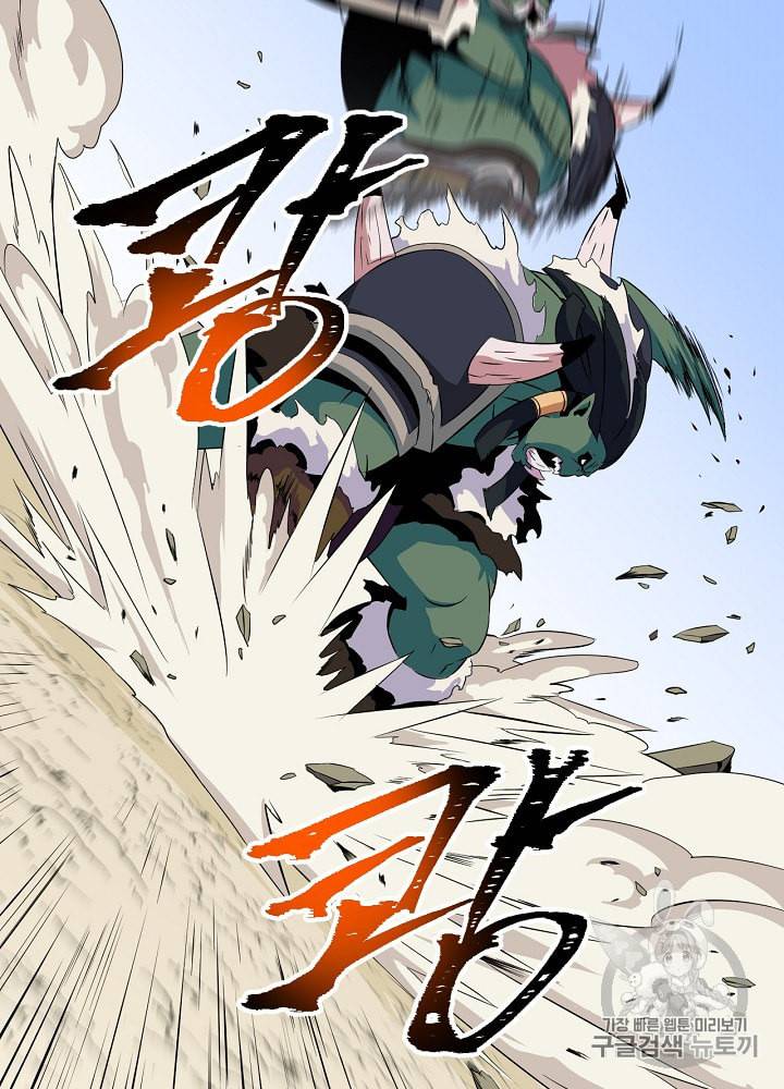 킬 더 히어로 15화 19