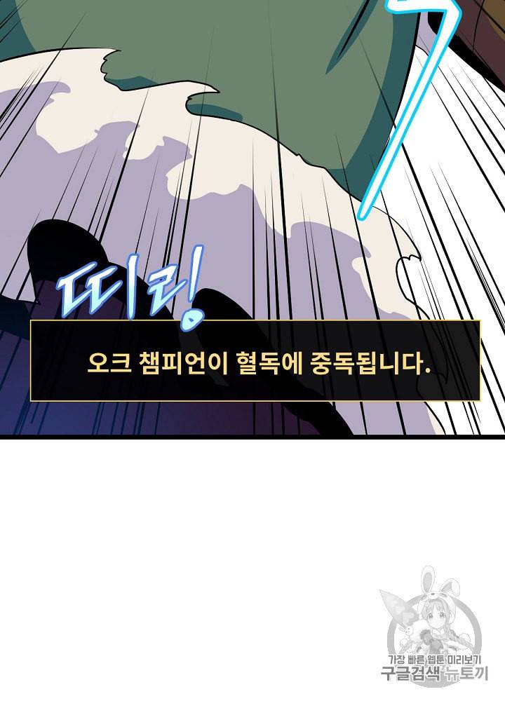 킬 더 히어로 15화 23