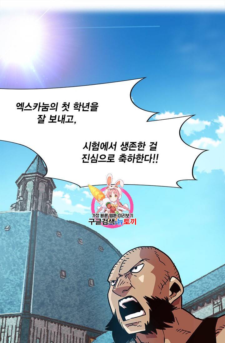 슬레이브 B 18화 1