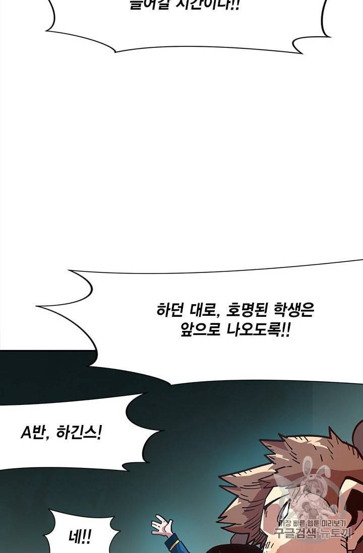 슬레이브 B 18화 4